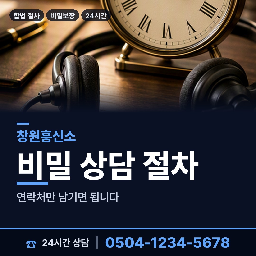 창원 여좌동 배우자의심 상담 안내